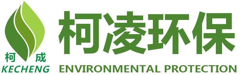 成都柯凌環保科技有限公司